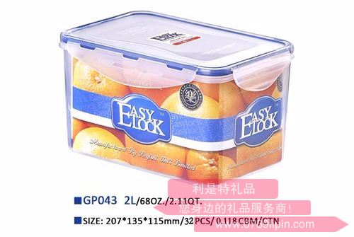 樂奇士保鮮盒 GP043