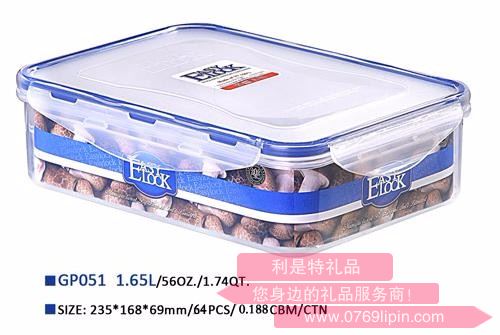 樂奇士保鮮盒 GP051