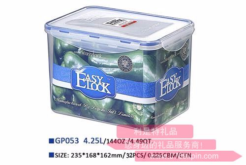 樂奇士保鮮盒 GP053