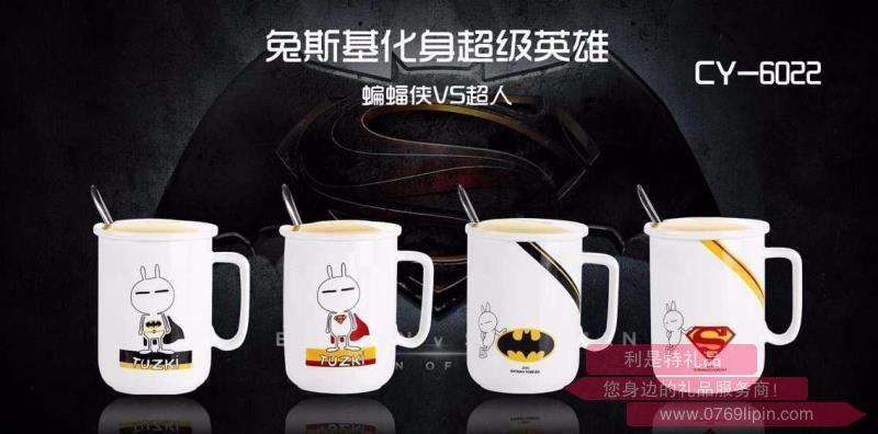 蝙蝠俠vs超人 卡通陶瓷杯 CY-6022
