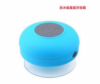防水吸盤藍(lán)牙音箱 Y-557