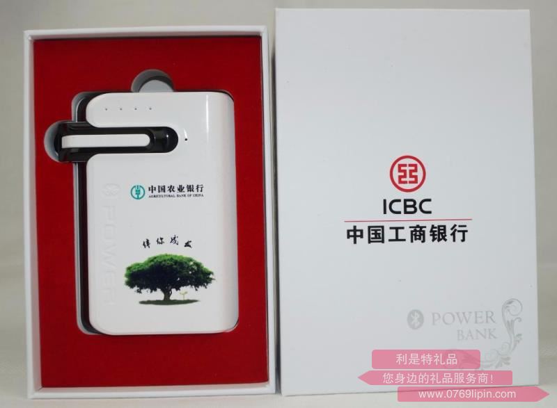 廣告移動電源套裝 lyt-d14