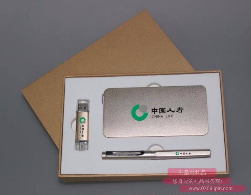 移動電源套裝 lyt-sw07