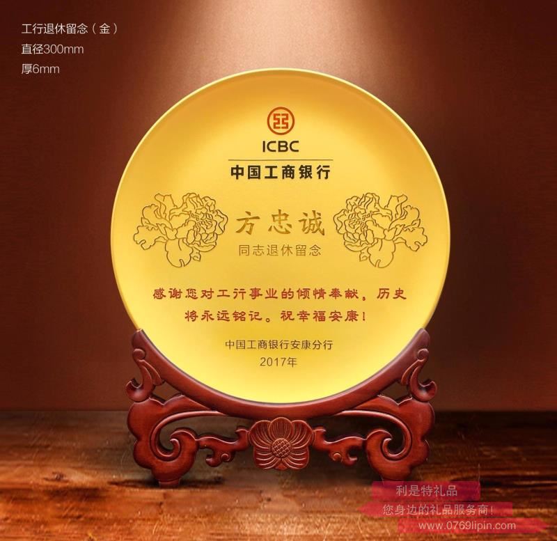 12寸定制類(lèi)工行退休留念工藝擺件