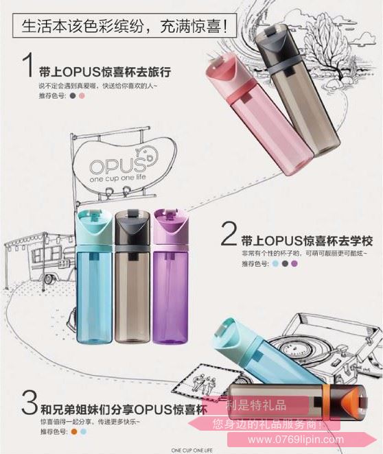驚喜杯 MBO-JX-500