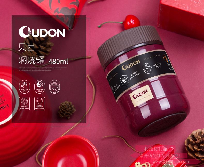 OUDON貝西系列燜燒罐  OH-48B17