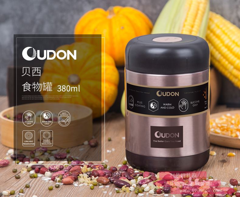 OUDON貝西系列食物罐  OH-38A17