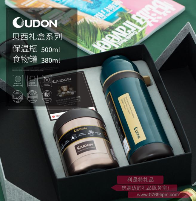 OUDON貝西禮盒套裝 OS-3850A17