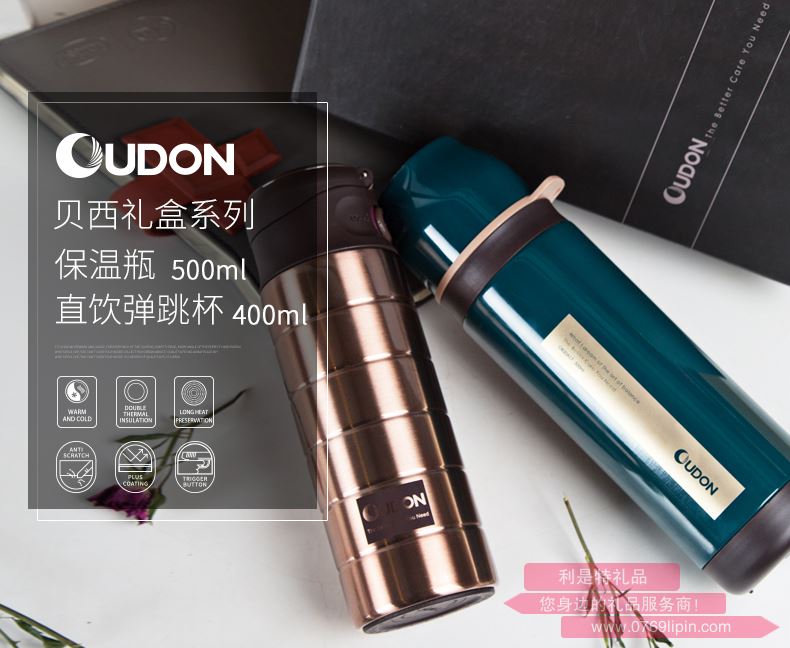 OUDON貝西禮盒套裝   OS-4050A17