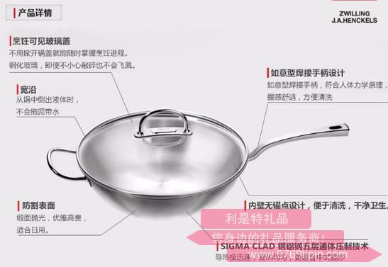 Zwilling  prime 30cm炒鍋