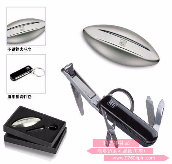ZW-N72 不銹鋼去味皂與指甲鉗兩件套