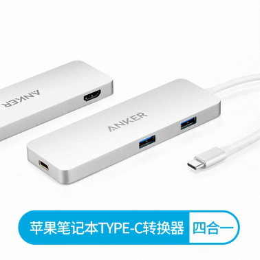 Anker安克 蘋果MacbookPro筆記本type-c擴(kuò)展塢USB轉(zhuǎn)換器HUB 4K