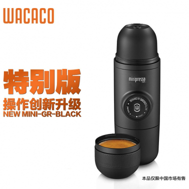 WACACO MINIPRESSO GR便攜式咖啡機(jī)