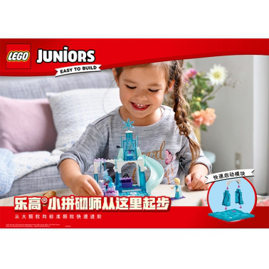 LEGO/樂(lè)高 玩具 小拼砌師 Juniors 4歲-7歲 米婭的繽紛食品卡車(chē) 10749