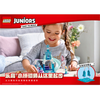 LEGO/樂(lè)高 玩具 小拼砌師 Juniors 4歲-7歲 米婭的繽紛食品卡車(chē) 10749