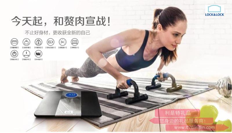 尚品·電子體重秤 型號：LSC-B63FU