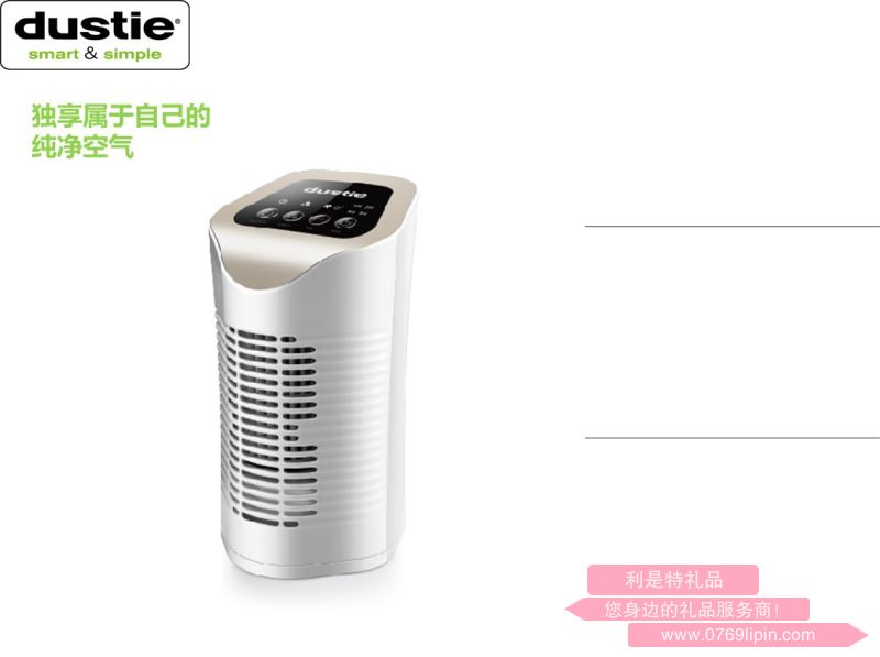 DAC60G 桌面空氣凈化器