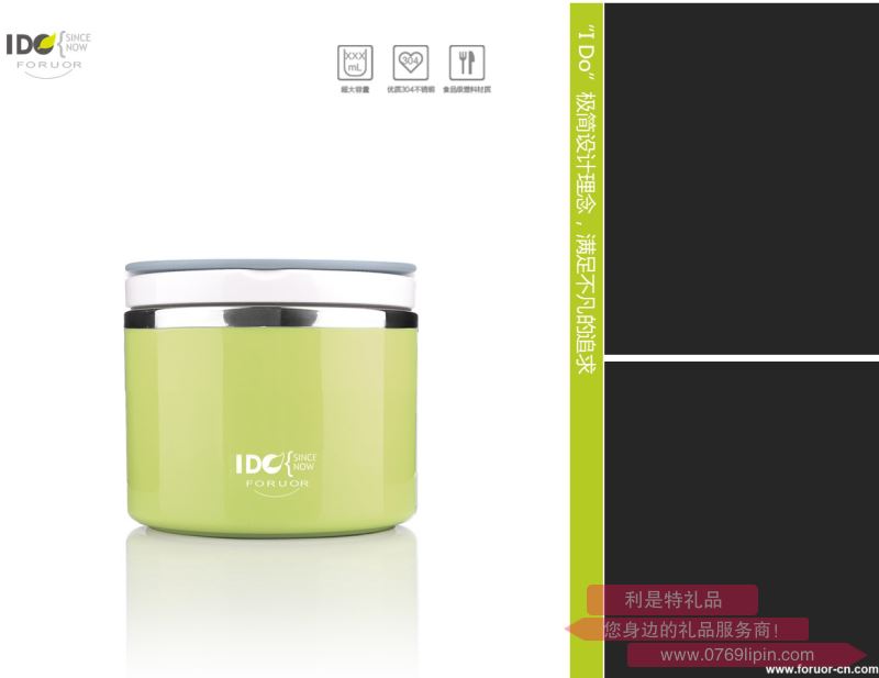 FU-C503 I DO香草物語單層保溫