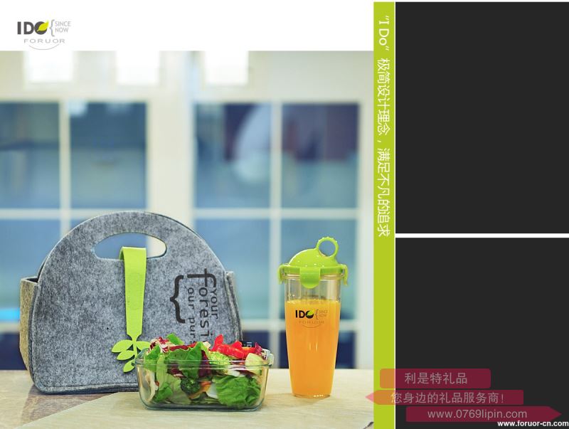 FU-C50 I DO 極簡(jiǎn)午餐套裝