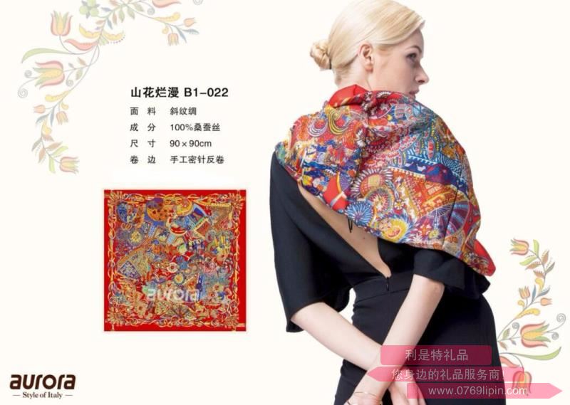 aurora絲巾 山花爛漫 B1—022