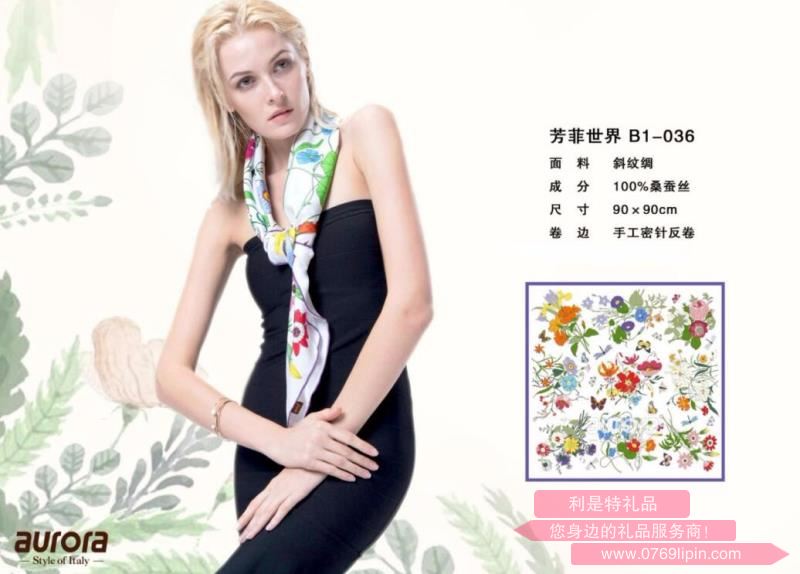 aurora絲巾 芳菲世界 B1—036