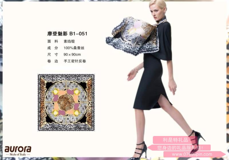 aurora絲巾 摩登魅影 B1—051