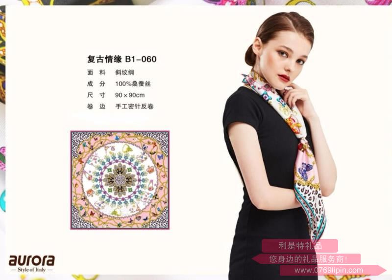 aurora絲巾 復(fù)古情緣 B1—060