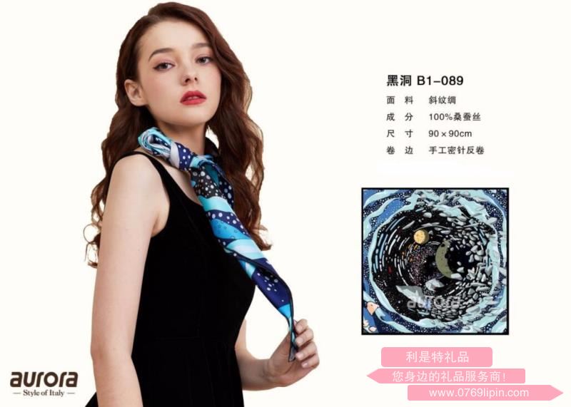 aurora絲巾 黑洞 B1—089