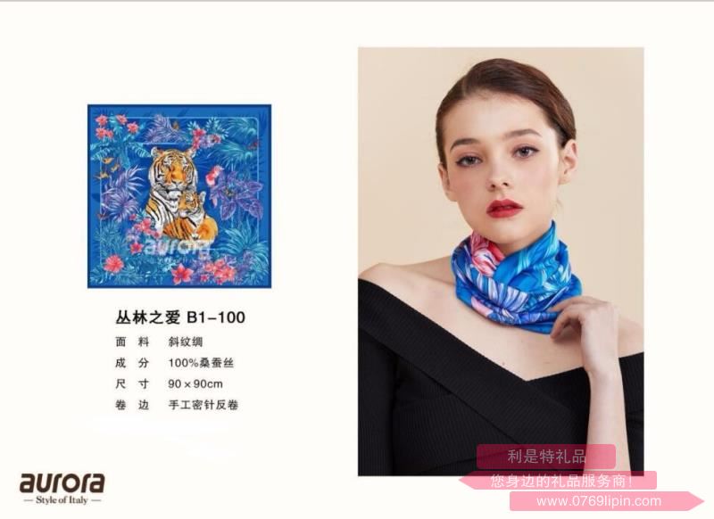 aurora絲巾 叢林之愛(ài) B1-100