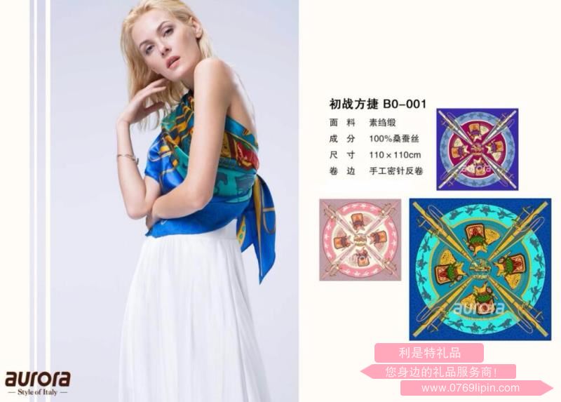 aurora絲巾 初戰(zhàn)方截 B0-001