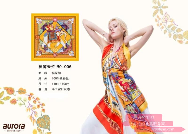 aurora絲巾 神游天竺 B0-006