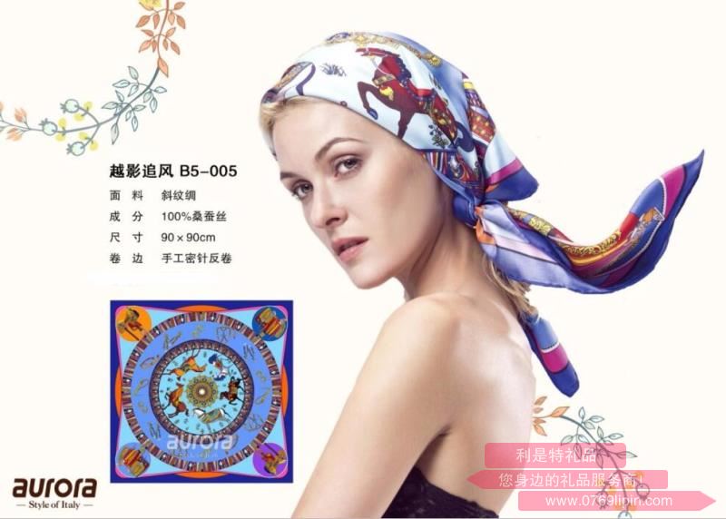 aurora絲巾 越影追風(fēng) B5-005