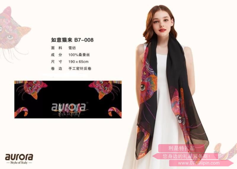 aurora絲巾 如意貓來(lái) B7-008