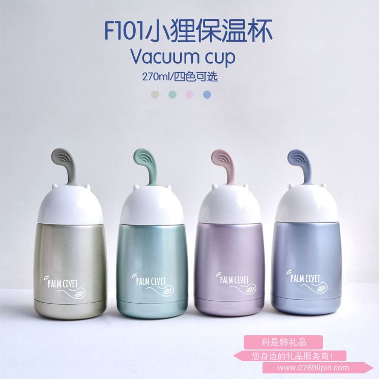梵施 小貍保溫杯 F101