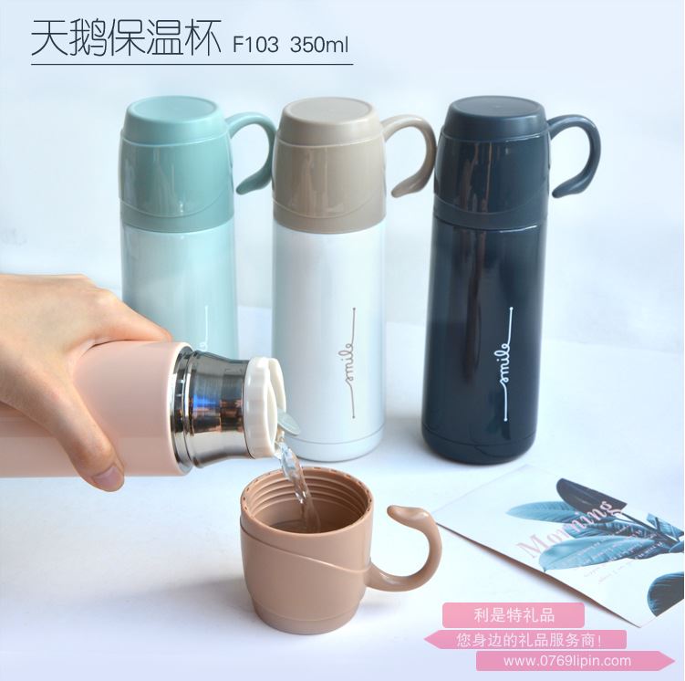 梵施 天鵝保溫杯 F103