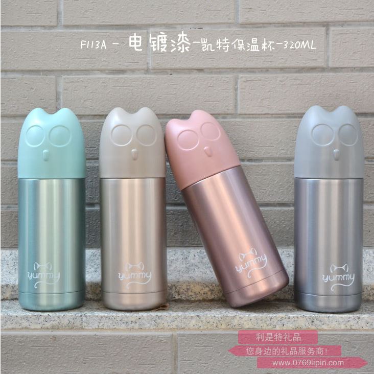 梵施 凱特保溫杯 F113A