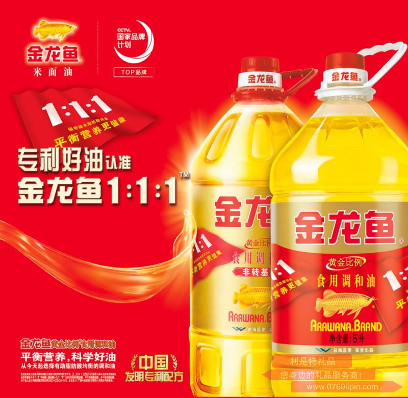 金龍魚黃金比例食用調(diào)和油