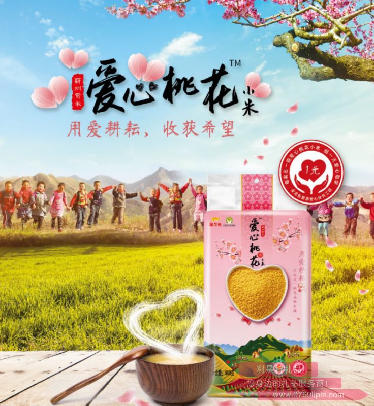 金龍魚愛心桃花小米系列