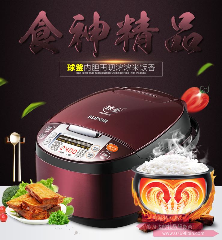 蘇泊爾智能球釜電飯煲 CFXB40FC533T-75