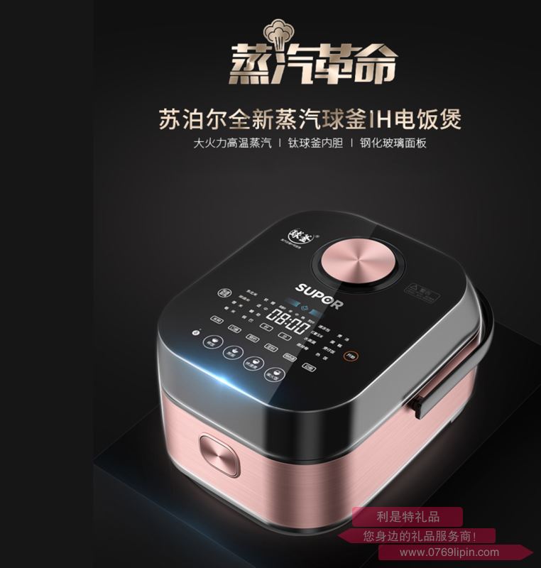 蘇泊爾全新蒸汽球釜IH電飯鍋 CFXB50HK26-166