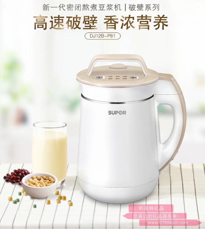 蘇泊爾全自動(dòng)破壁過功能豆?jié){機(jī) DJ12B-P81