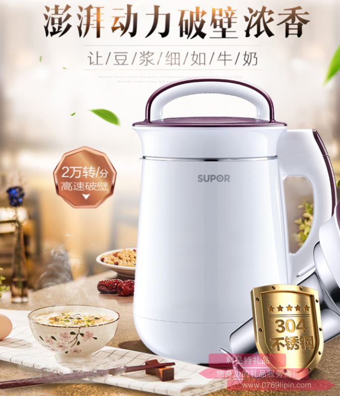 蘇泊爾破壁免濾豆?jié){機(jī)  DJ13B-P80