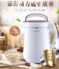 蘇泊爾破壁免濾豆?jié){機(jī)  DJ13B-P80