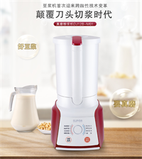 蘇泊爾真磨豆?jié){機(jī) DJ12B-M01