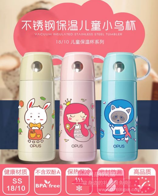 兒童小鳥杯