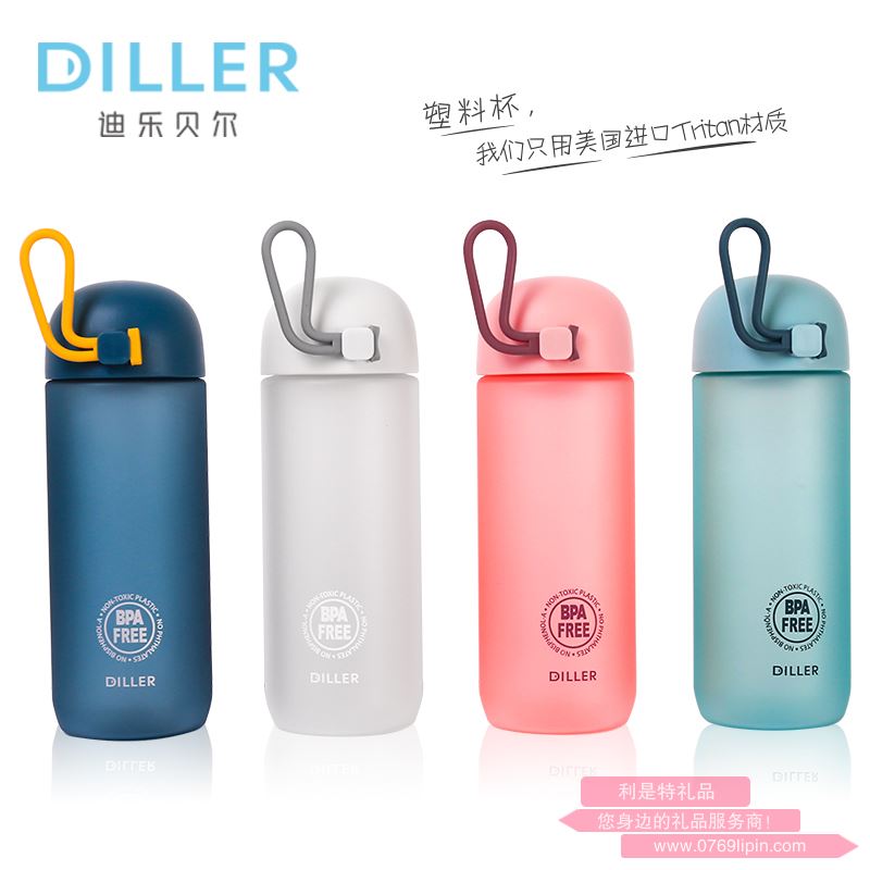 迪樂(lè)貝爾  tritan-D30 500ml