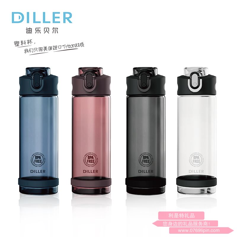 迪樂貝爾  tritan-D23（透明）750ml