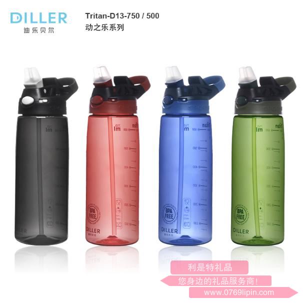 迪樂貝爾 tritan-D13  750ml