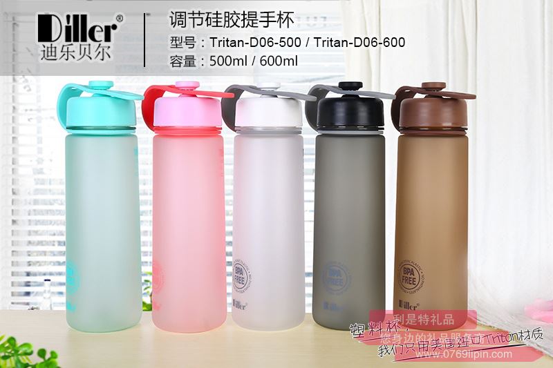 迪樂貝爾 tritan-D05   500ml