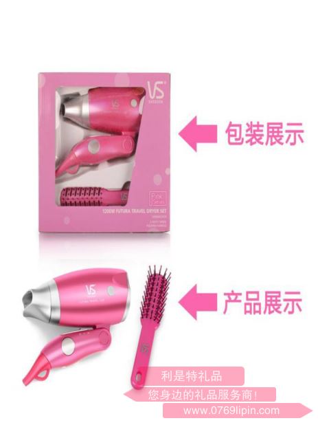 沙宣吹風(fēng)套裝 VS906RCOCN